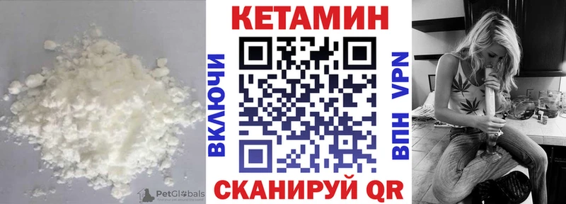 КЕТАМИН VHQ  Белгород 