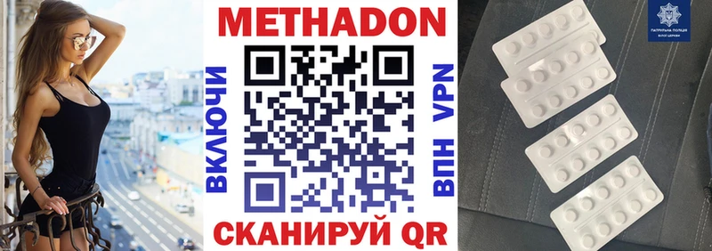 Метадон белоснежный  как найти закладки  Белгород 